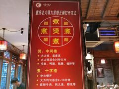-重庆渝达老火锅(春熙路店)