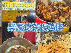 -大学城夜市