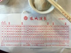 -凤城酒家(渣华道)