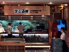 门面-文三酒肆自助放题(新街口友谊广场店)