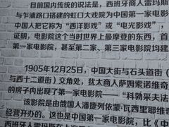 -哈尔滨电影院