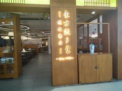 -东方饺子王(东盛路店)
