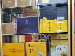 -鹏城八珍深圳特产手信(罗湖店)