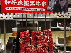 -丰茂烤串(全国首店)