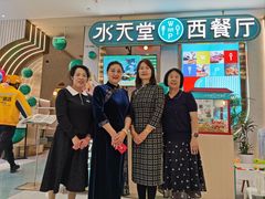 -水天堂西餐厅(绿宝广场店)