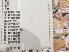 账单-稻香酒家·34年老字号·港式粤菜(侨光店)