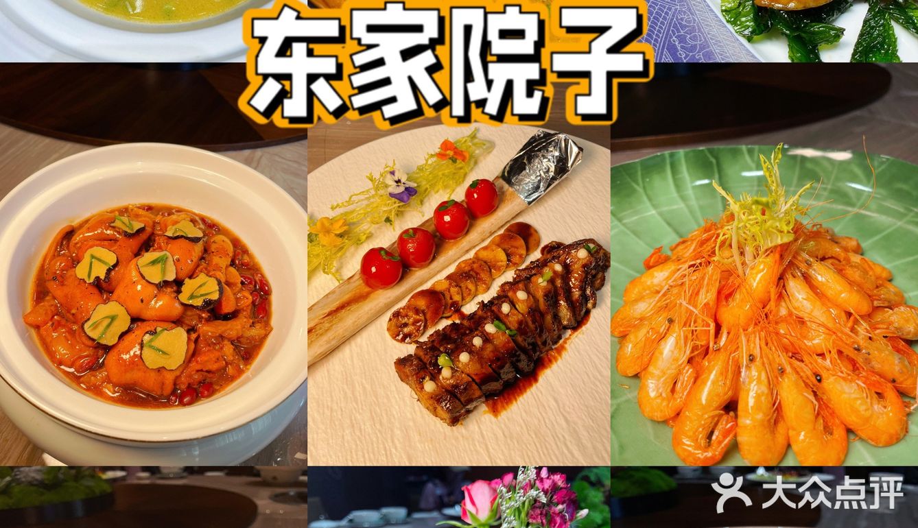 光谷创业街高大上却人均较低的东家院子，请客有面有里！