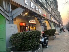 -匠熙小馆(崇文门店)