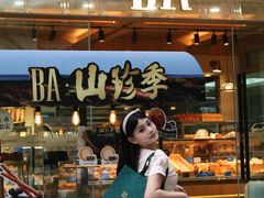 -BA(同德广场店)
