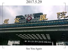 -中国中医科学院望京医院(院本部)