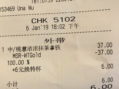 账单-星巴克臻选(湛江鼎盛广场店)