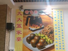 -九大簋家宴(晓港湾店)