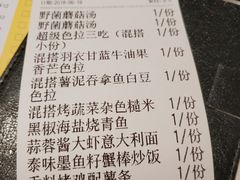 点菜单-卡朋厨房(289艺术园区店)