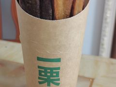 -一栗·新鲜零食炒货(太原街沃尔玛店)