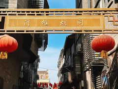 -北京前门大栅栏