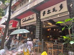 -萨尔瓦多Salvador's