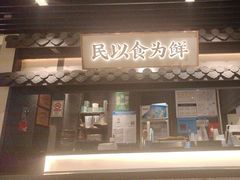 -大榕树下顺德菜(融创茂店)