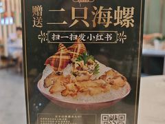 -喜聚薈·花膠雞海鮮火鍋(越秀店)
