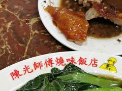 -陈光记烧腊店(罗保博士街店)