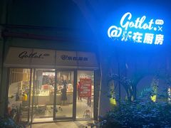 -GOTLOT COFFEE&KITCHEN角落厨房NOOK店