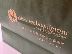 -Gram舒芙蕾(杭州中心店)