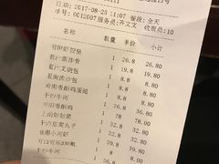 账单-金鼎轩(亚运村店)