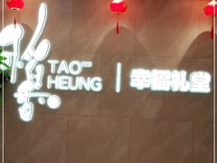 -稻香酒家·35年老字号(侨光店)