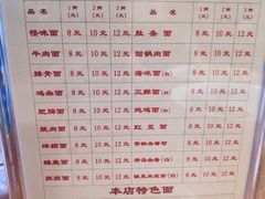 -牛王庙特色面(杏苑公寓店)
