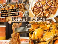 -苏格里岛自助烤肉海鲜火锅(成都金牛万达店)