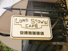 门面-安德鲁饼店(总店)