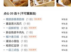 -又一间茶点轩(百汇广场店)