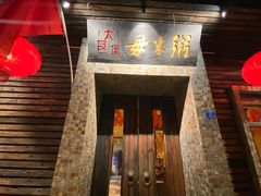 门面-大良毋米粥(锦龙路总店)