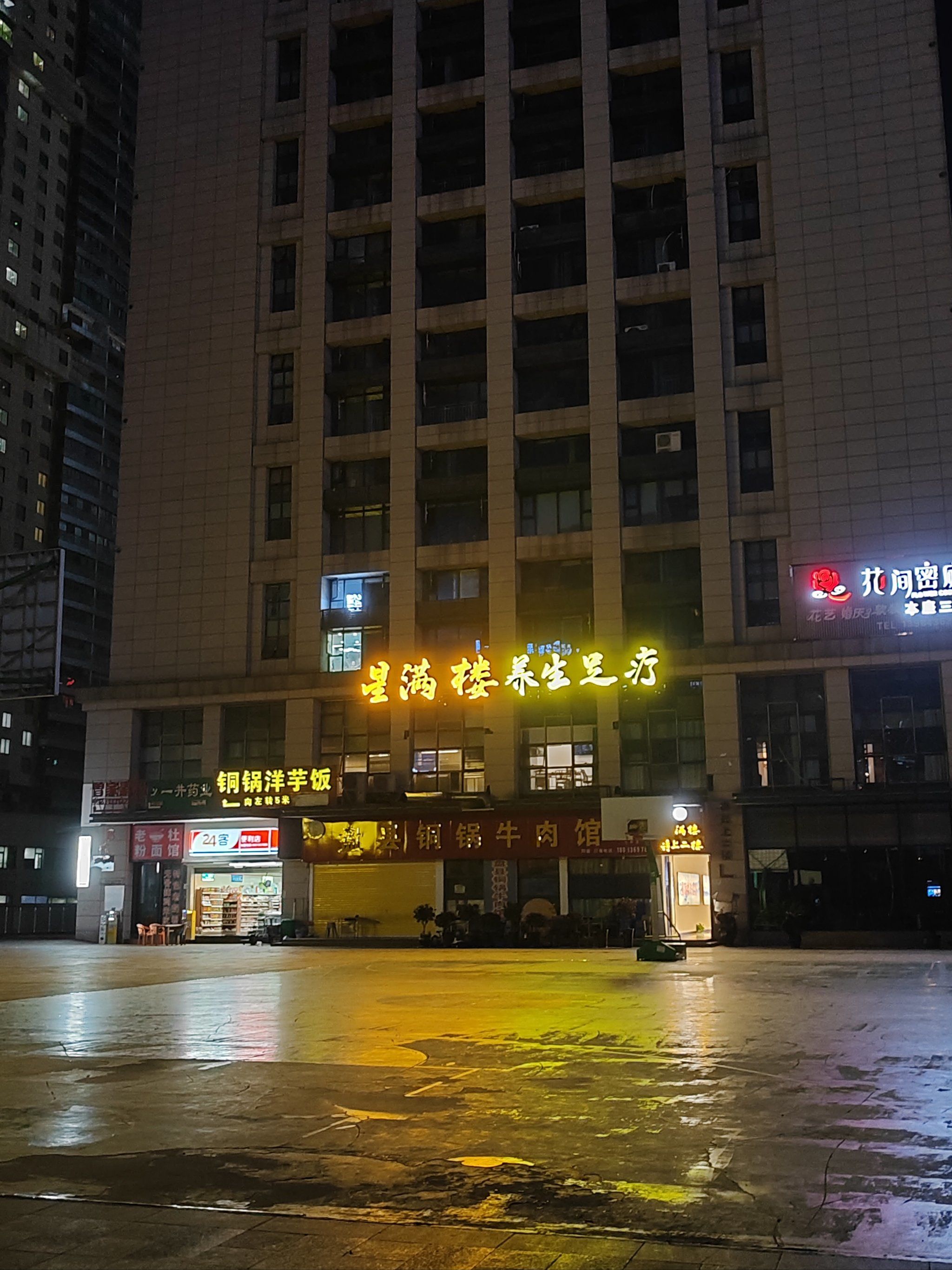 0元玩转这座城\\n位置很好找茅台大厦旁边门头很显眼