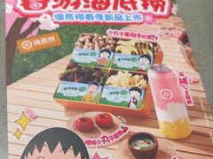 -海底捞火锅(泰安爱琴海店)