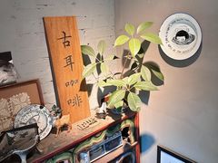 -古耳咖啡(北锣店)