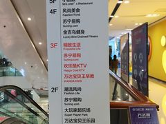 -万达广场(南京江宁店)