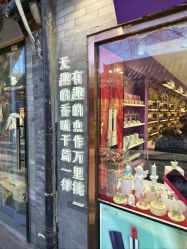 -觅香调香室(南锣鼓巷店)
