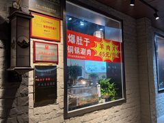 -爆肚于(赵公口桥店)