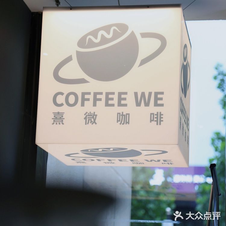 U+日常咖啡|喜迎亦庄星球--今日份的惊喜来自这个星球的拯救