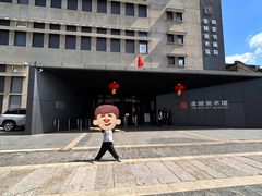 -南京书画院金陵美术馆