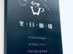 -冬日咖啡