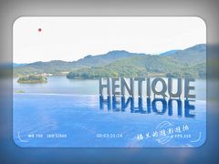 -天目湖涵田半山温泉