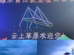 -阿露佳·舌尖上的安吉菜