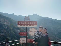-崂山巨峰游览区