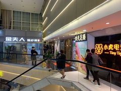 -新富特功夫足疗(华都园大厦店)