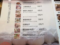 菜单-张包铺(道外店)