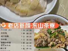 -东山茶寮(新安店)