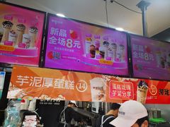 -新时沏奶茶(瑞安马屿店)