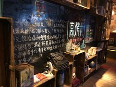 -高烤场烧烤餐厅(文华里店)