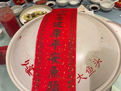 -久宴·天目湖大鱼头(恐龙园店)